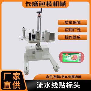 侧面贴标头快递贴标机全自动火腿肠食品包装袋外箱贴标签机流水线