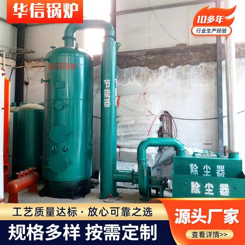 立式燃煤锅炉商用大型常压锅炉服装厂熨烫干洗采暖燃煤蒸汽锅炉