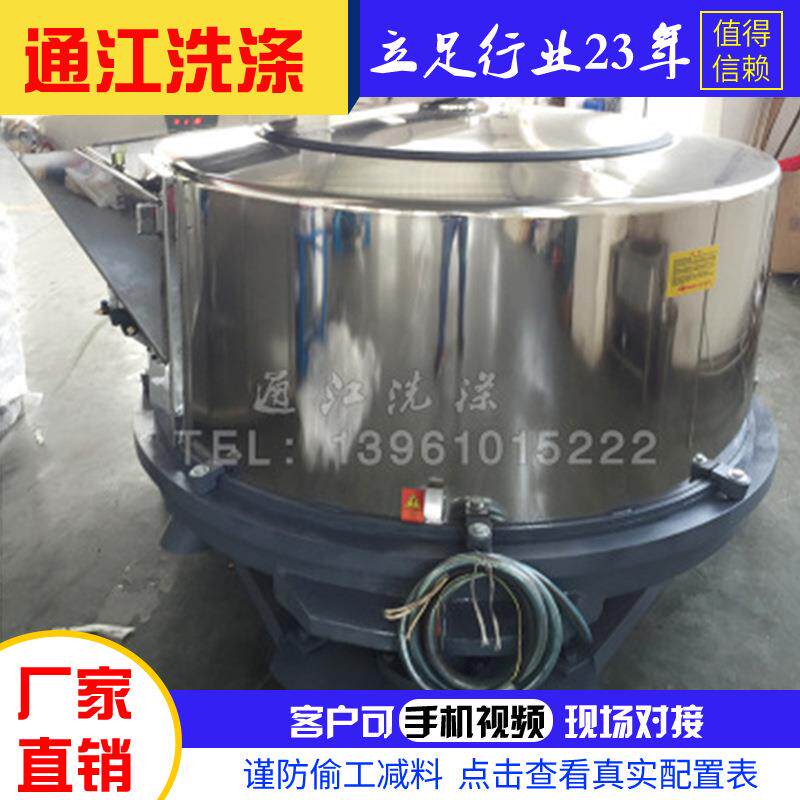 全钢脱水机脱水机工业脱水机汽车四S店座套脚垫脱水机