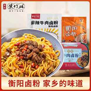 紫竹林卤粉湖南衡阳卤粉冲泡型方便速食免煮米粉米线南昌拌粉