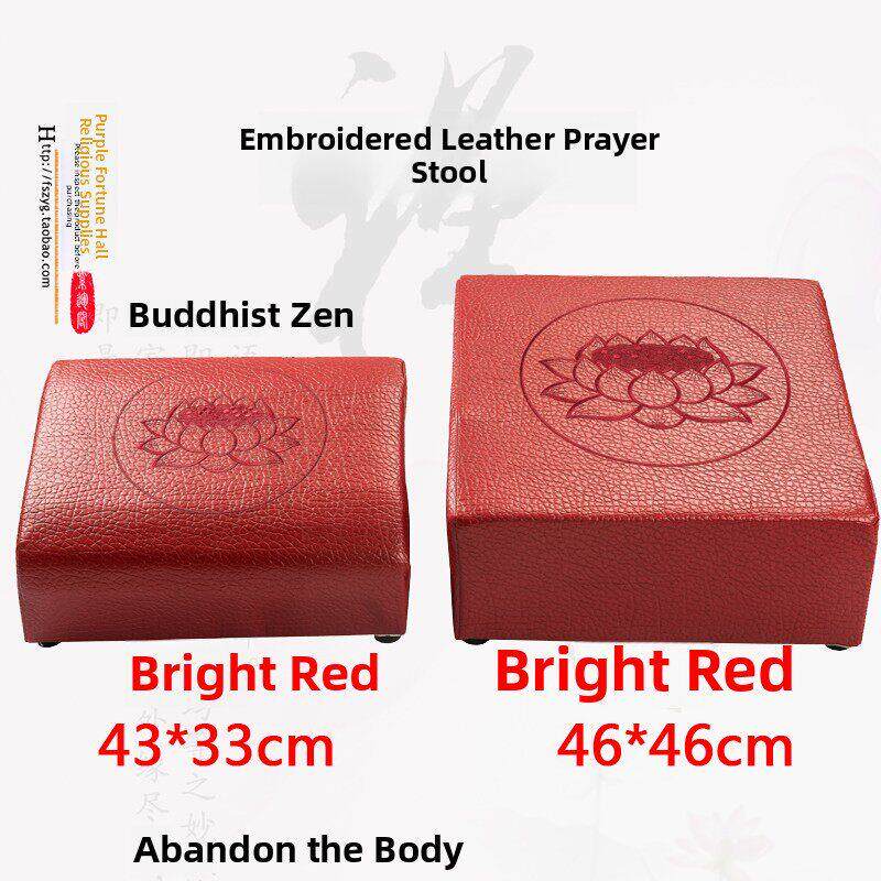 寺庙佛堂家用礼佛用品皮拜垫跪垫拜佛垫莲花方形实木加厚顺滑佛具