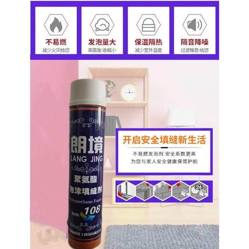 胶防水大型填高发泡专用补漏快干量工程聚氨酯缝发泡保温门窗隔音