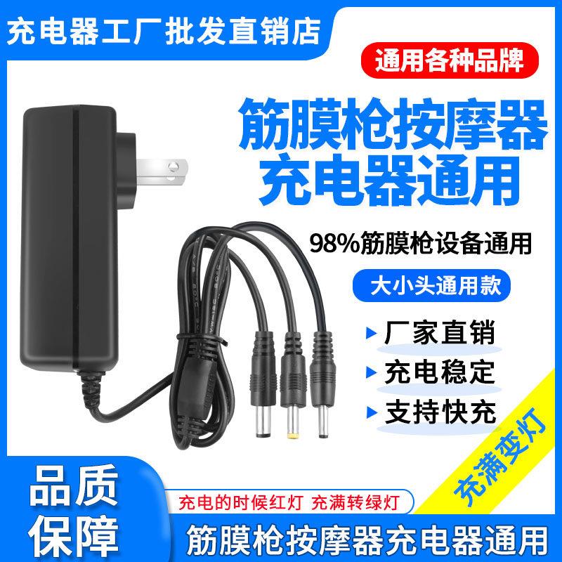 5V7.4V9V12V16.8V18V24V25V26V按摩枕按摩仪器筋膜枪充电器电源线