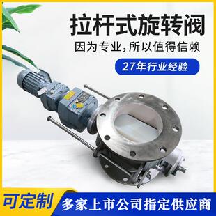 常州星型卸灰阀圆口卸料器DN200关风机不锈钢闭风器放料阀下料器