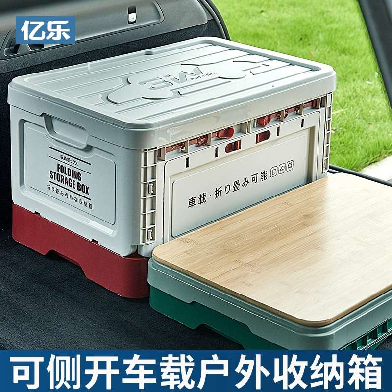 车载侧开门收纳箱汽车后备箱折叠整理箱户外露营车尾箱日系工业风