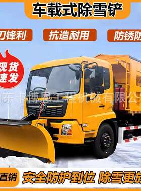 车载式推雪铲道路扫雪滚刷带动力除雪设备扫雪推雪板车载式除雪铲
