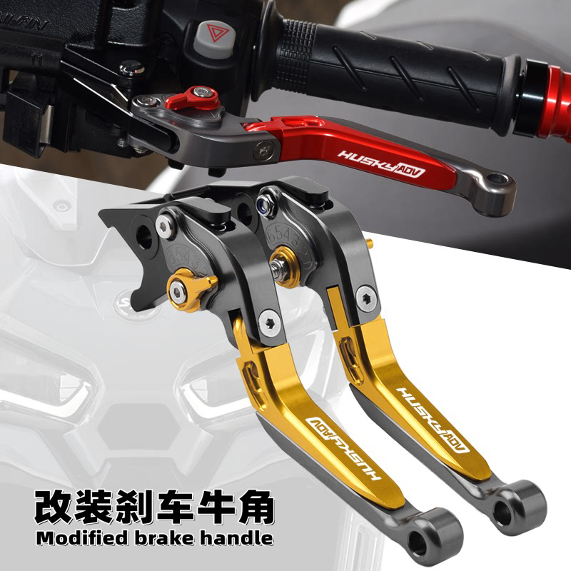 精品适用于三阳ADV150哈士奇 HUSKY300改装刹车牛角手把 可调拉杆