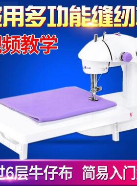 jiayi 202 sewing machine household electric mini multi-funct