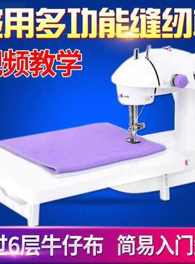 jiayi 202 sewing machine household electric mini multi-funct