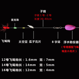 路亚马口套装小瓜子亮片绑好毛蝇钩成品假饵做好线组白条淡水鱼钩