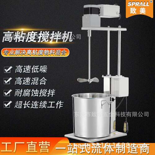 致美工业级电动搅拌机大功率耐腐蚀化工食品油漆搅拌器高转速