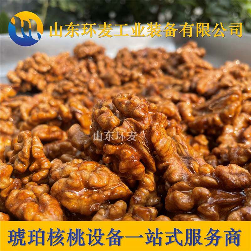 全自动琥珀核桃仁设备裹糖行星搅拌锅风味核桃设备环麦