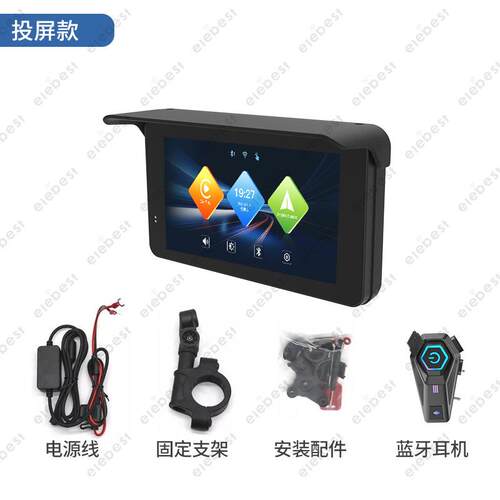 跨境摩托车机车行车记录仪防水carplay导航仪