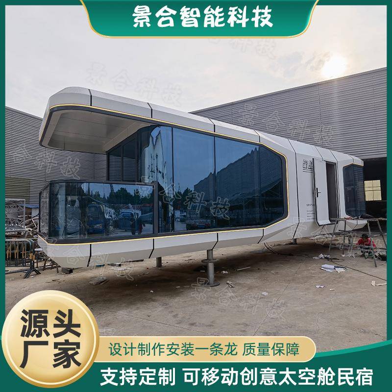 景区公园创意民宿太空舱全景采光酒店隔音隔热可移动露营休息舱