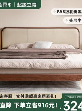 原始原素实木床黑胡桃木真皮软靠床1.8米双人床主卧高端大气M102G