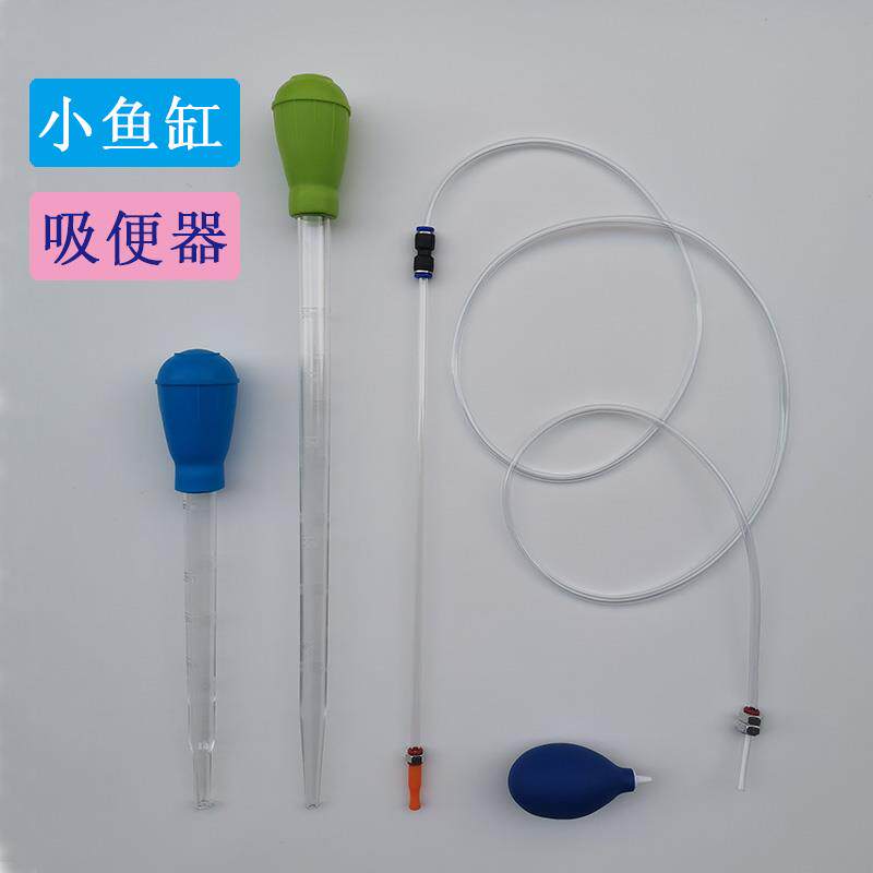 鱼缸换水神器小器吸便器手动迷你吸水管抽水器虹吸管吸水器清洁吸