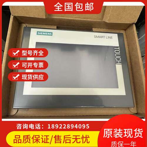 西门子7寸smart700IEV3 1000IEV3 6AV6648-0CC11 CE11-3AX0触摸屏