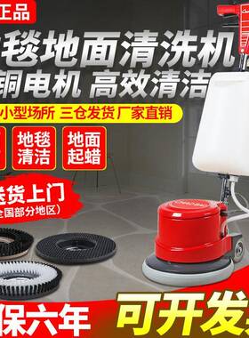 超CB-130刷地机家用地板洗地机地面地毯清洁机打蜡机器