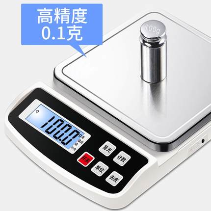 厨房秤小型高精度电子秤克称电子称烘培精准家用商用食物称台秤