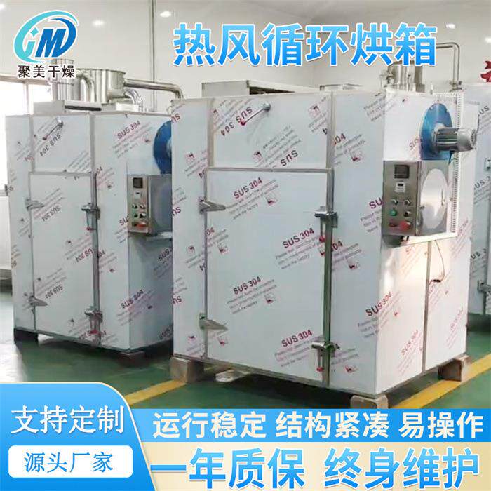 无尘工业烤箱PVB树脂烘干箱热风循环干燥机