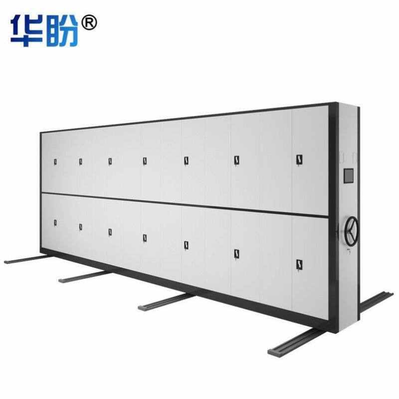 华盼智能电动密集架仓储密集柜钢制轨道可移动式货架档案架可定制