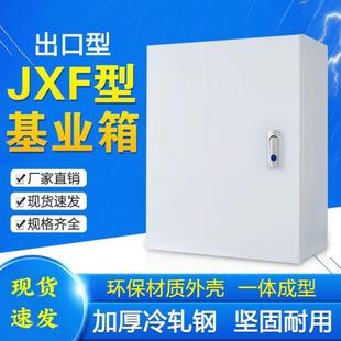 JXF加厚基业箱配电箱工程用室内明装动力控制布线水泵配电箱壳体