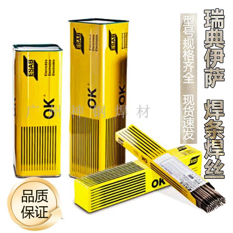 供应 瑞典伊萨OK 92.60不锈钢焊条ENiFe-CI电焊条25mm32mm40mm50m