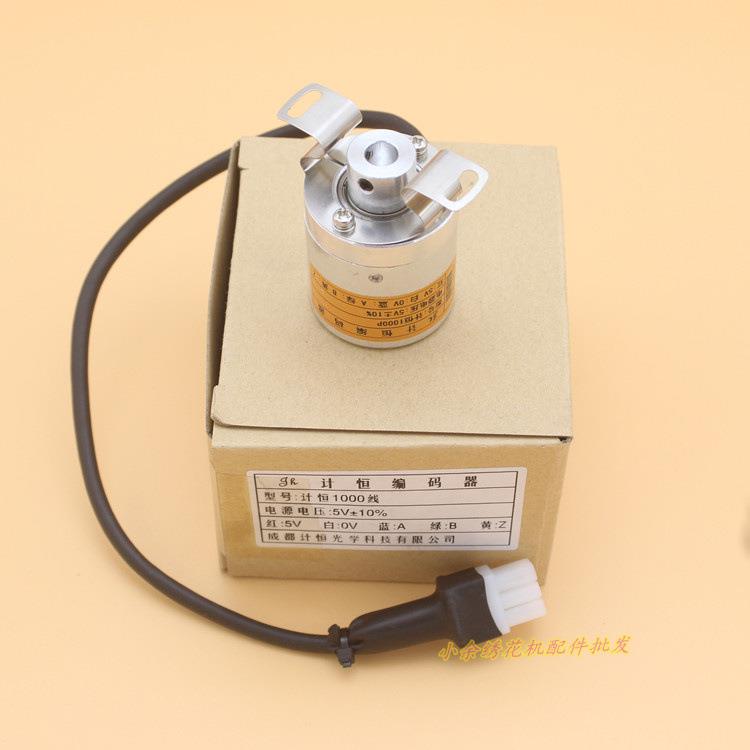 电脑绣花机配件 编码器 计恒编码器 1000线装机专用编码器