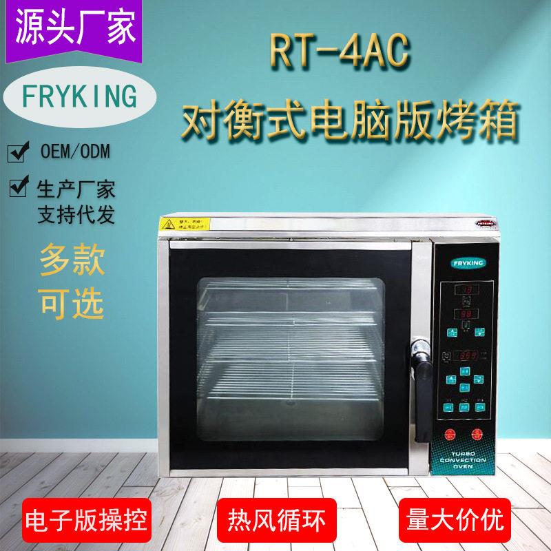 财智电加热对衡式蒸烤箱商用电焗炉电烤箱烤红薯机商用热风