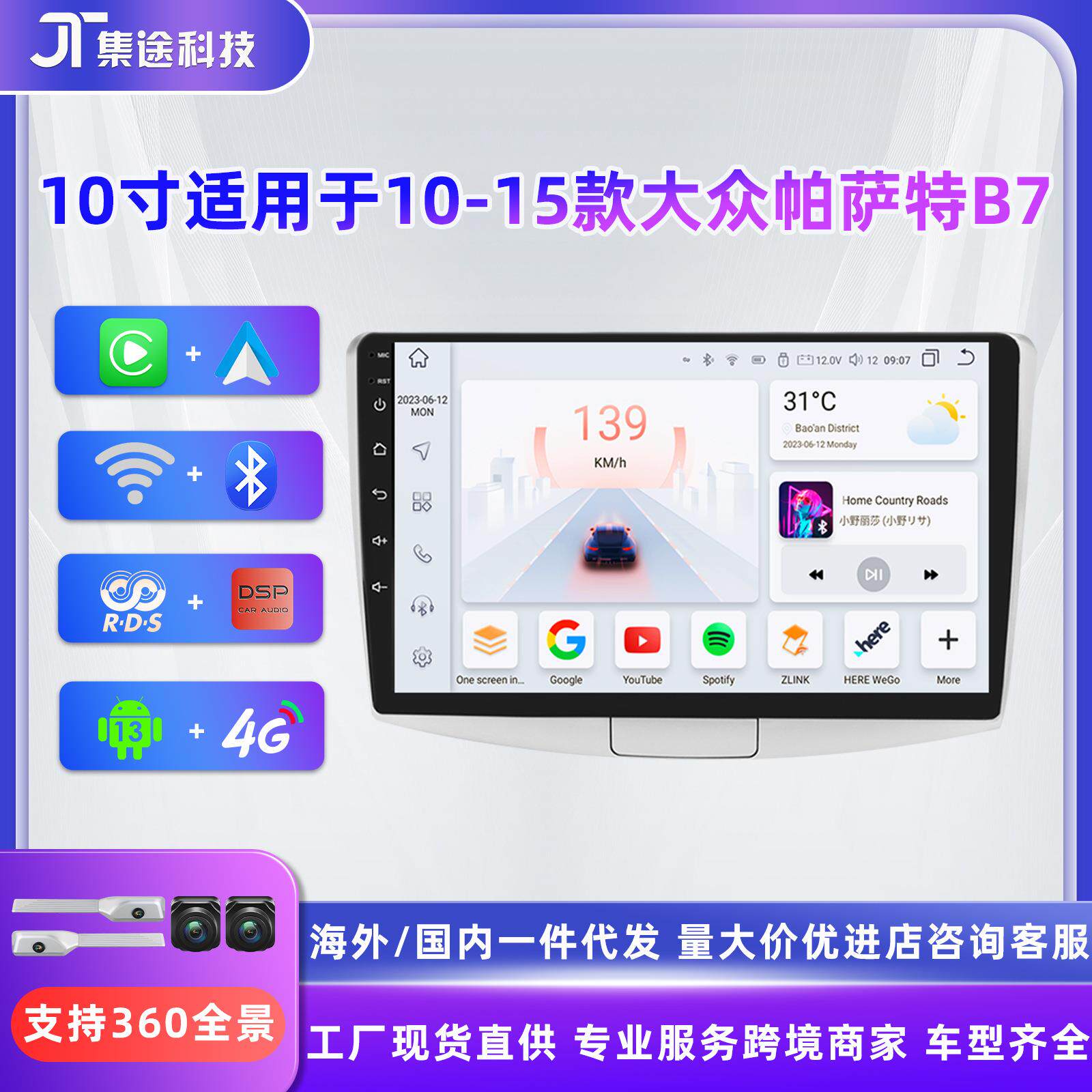 安卓10寸适用于10-15大众帕萨特Passat B7迈腾CC车机中控大屏导航
