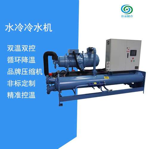 非标冷水机螺杆工业冷冻机组风冷式冷水机化工反应生物制药