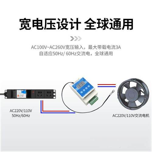 AC220V机柜风扇温控调速 交流110V风机电机水泵 温控调温调压调速
