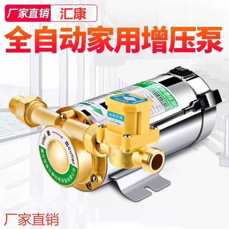 家用全自动静音太阳能水泵热水器管道加压泵微型水泵自来水增压泵