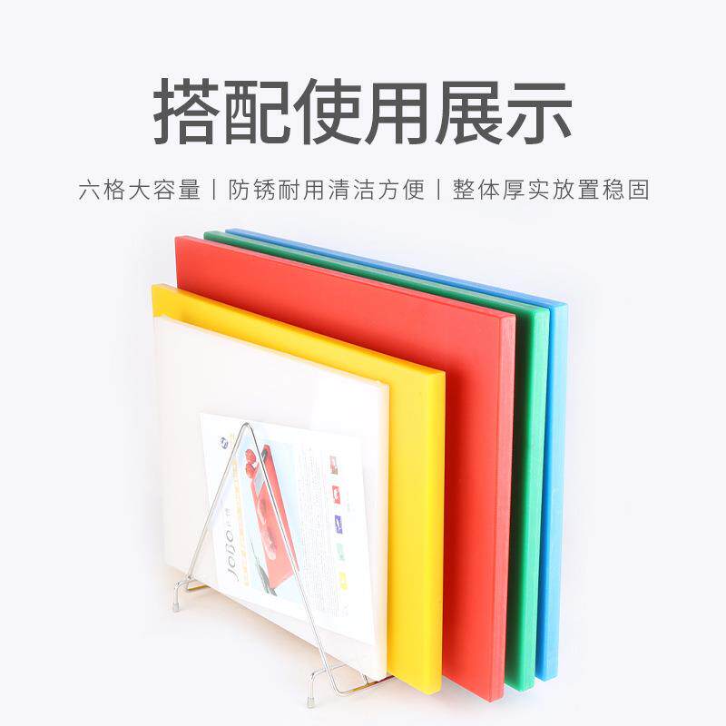 巨博(JOBO)不锈钢线制砧板架 多格菜板架 6格彩色塑胶砧板架