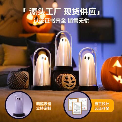 发光幽小灯摆件万主圣节装扮氛围l灵ed夜彩灯鬼节题房间场景HOR布