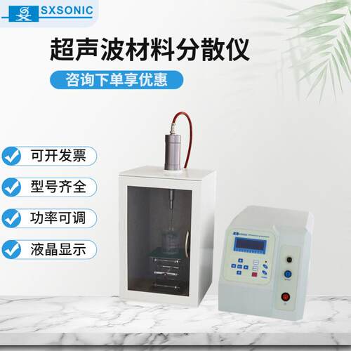 大功率生产高剪切超声波乳化混合设备均质机实验设备机器搅拌机