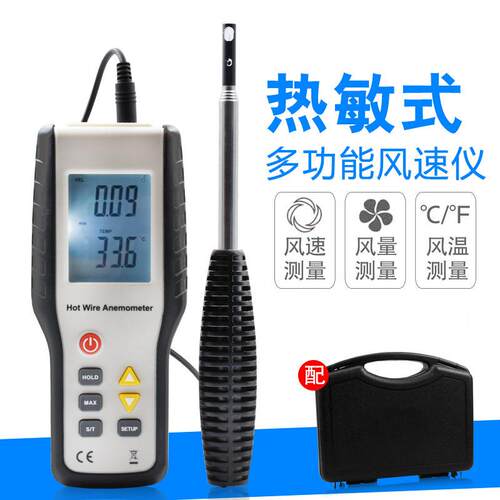 HT9829热敏式风速仪风量仪 工业级高精度风速风量计测风仪