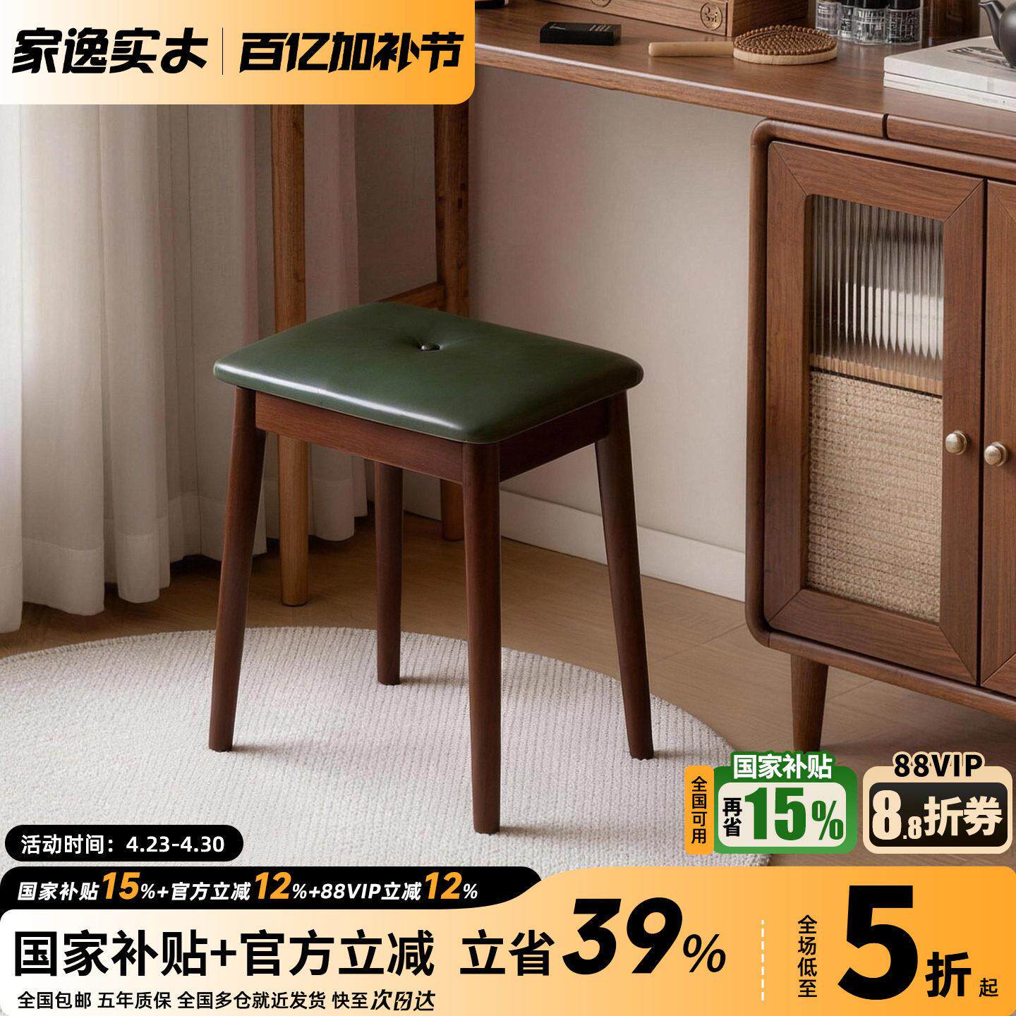 化妆凳实木方凳女生卧室轻奢高级感梳妆凳客厅凳子脚踏凳家用餐凳