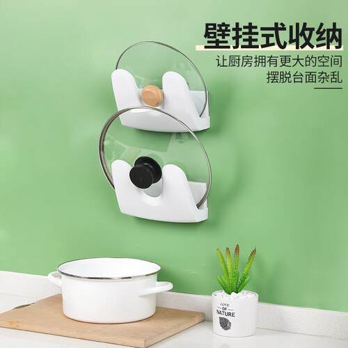 2024厨房免打孔锅盖架置物架放锅盖壁挂式沥水盘台面收纳层架子菜