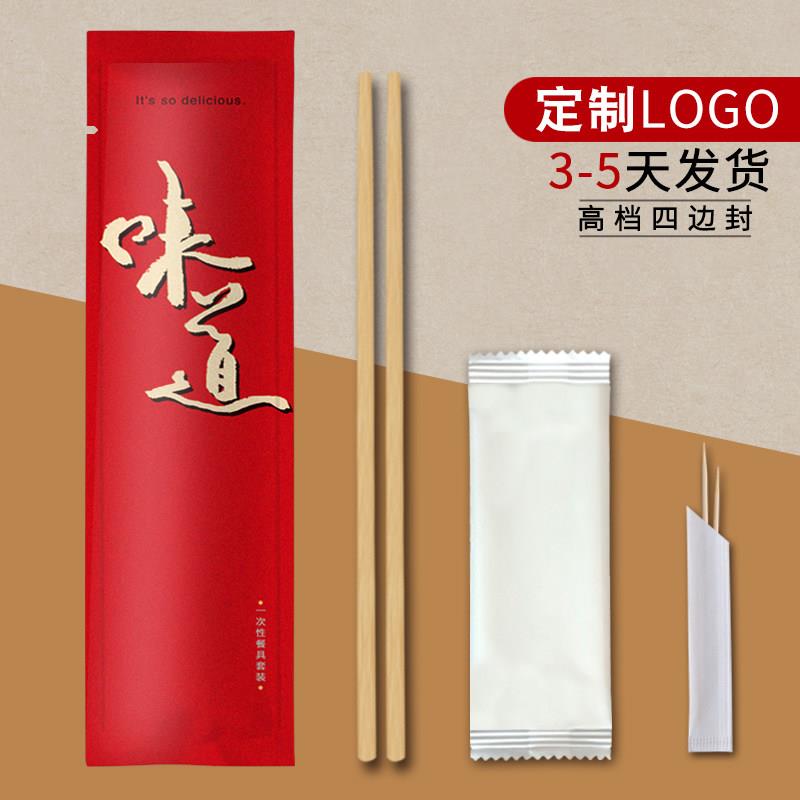 一次性筷子餐具包加长粗定制logo商用带湿毛巾四件套饭店专用高档