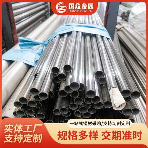 316L不锈钢焊管圆管焊接不锈钢装饰管材拉丝镜面抛光可激光切割