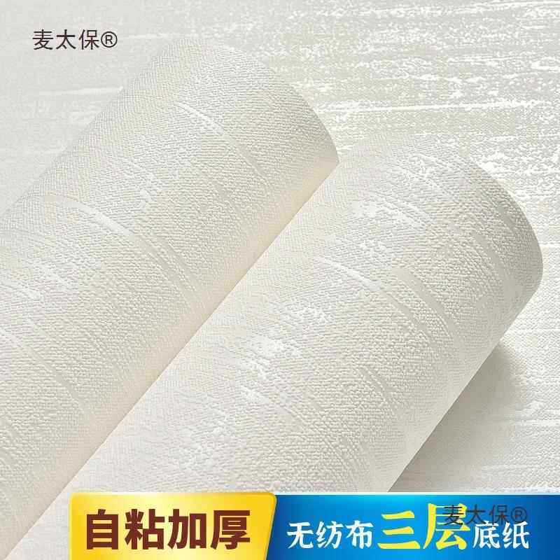 无纺布墙纸自粘温馨卧室客厅房间家用环保硅藻泥防水加厚自麦太保