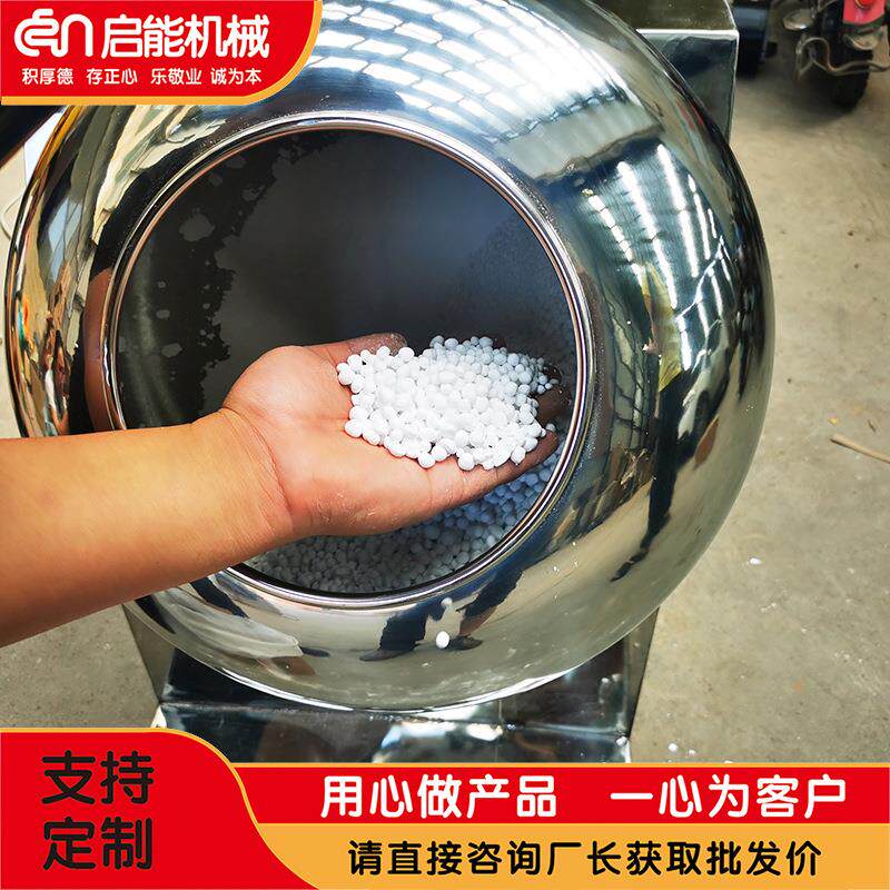 供应不锈钢圆锅造粒机小型糖果药丸包衣机大学实验室粉末制粒机