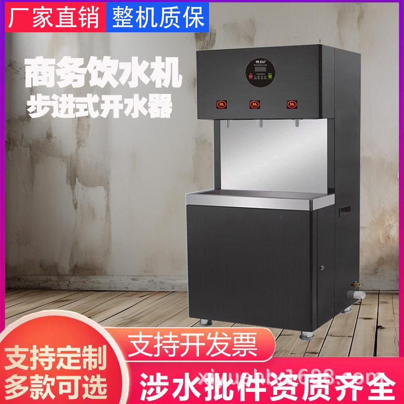 厂家直供公室医院全自动智能电热开水器商用直饮水机立式