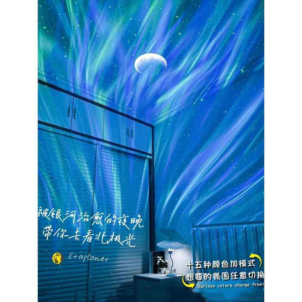 北极光星空投影小夜灯浪漫气氛灯梦幻满天星卧室氛围灯拍照情调女