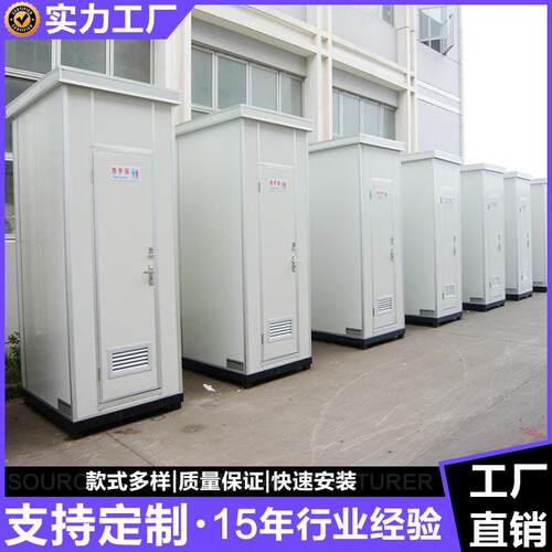 广州厕所移动厕所生态厕所彩钢厕所景区全屋可移动