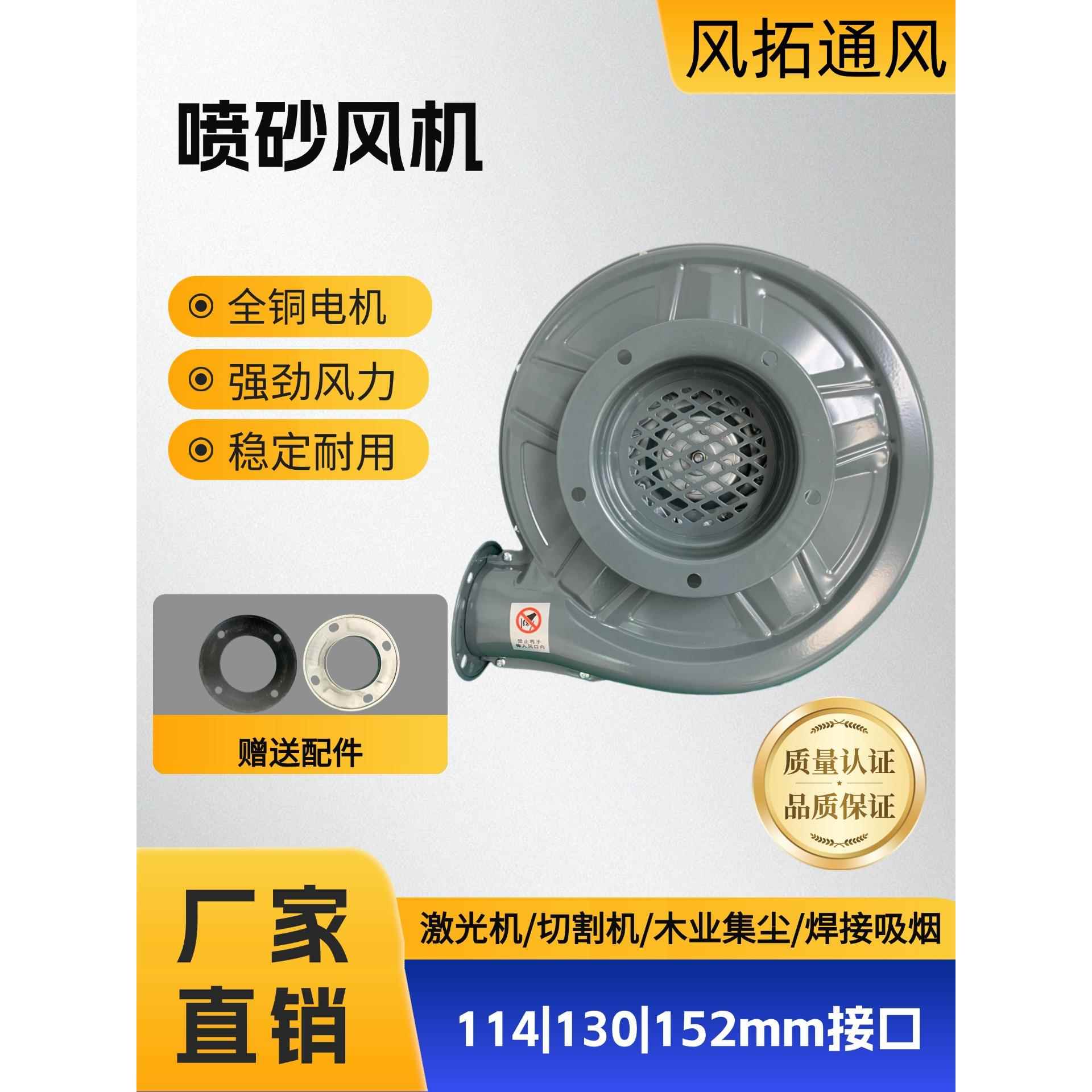 喷砂风机中压550W喷砂除尘吸尘灰抽烟排气离心式鼓风机工业强力