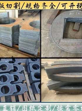 A3铁板45号厚钢板Q355BD锰钢板42Crmo合金板电浆火焰切割加工