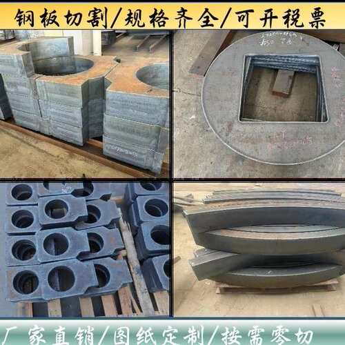 A3铁板45号厚钢板Q355BD锰钢板42Crmo合金板电浆火焰切割加工