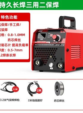 焊大三用保无二焊机气保焊MIG-270电焊氩弧焊多功能全套220v手提